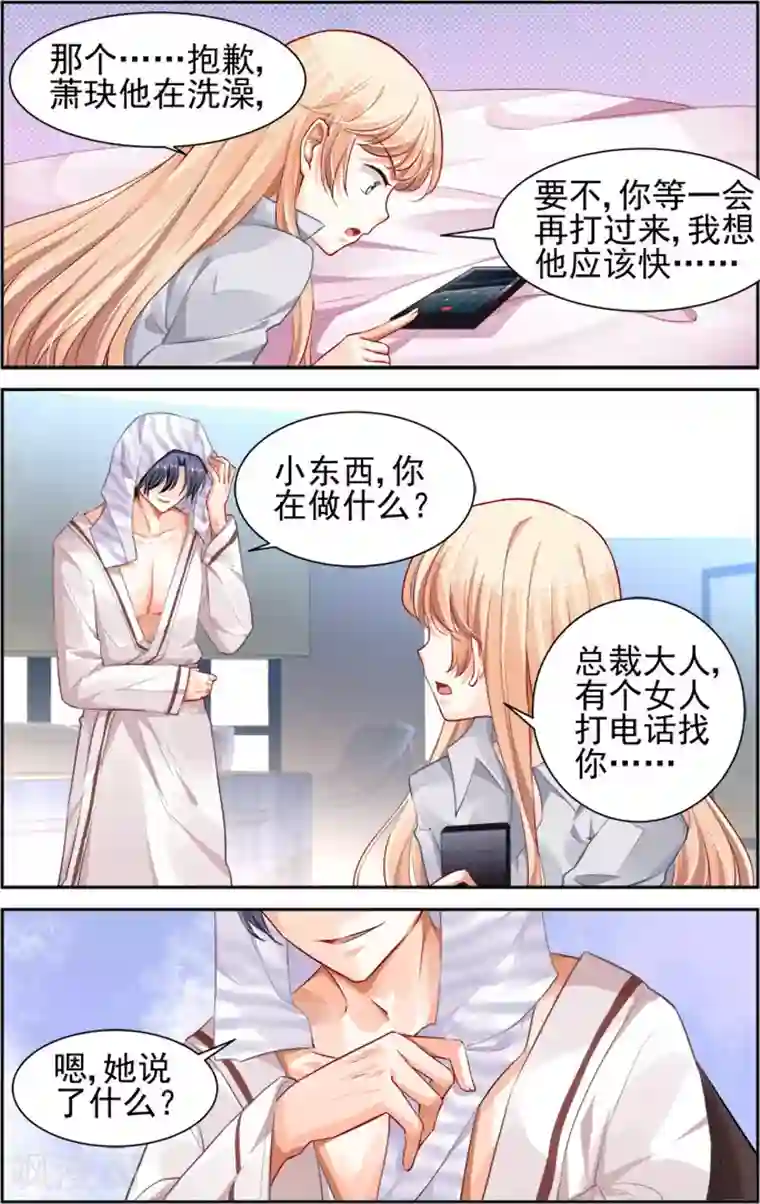 豪门第一盛婚第13话