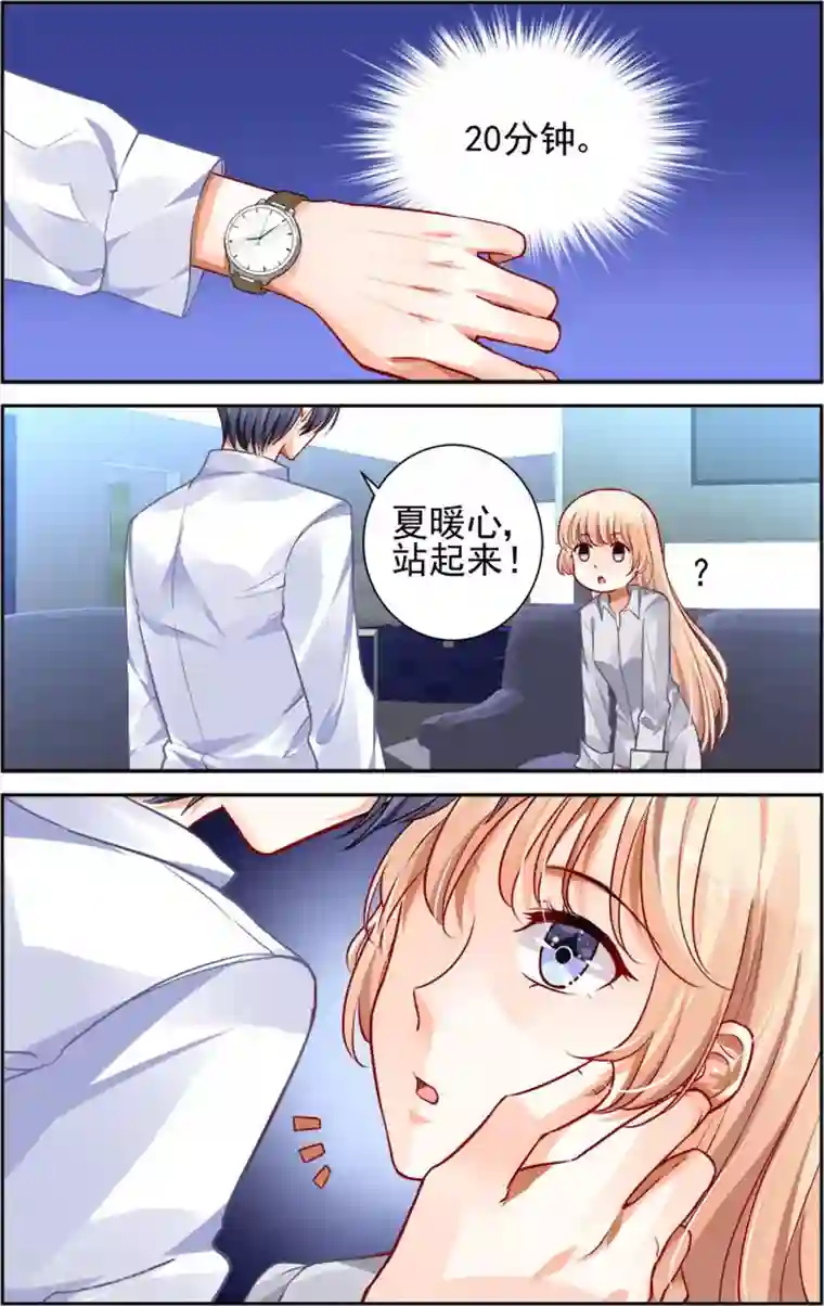 豪门第一盛婚第13话