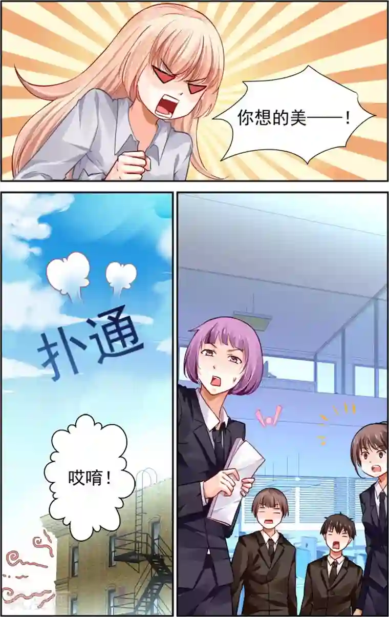 豪门第一盛婚第14话