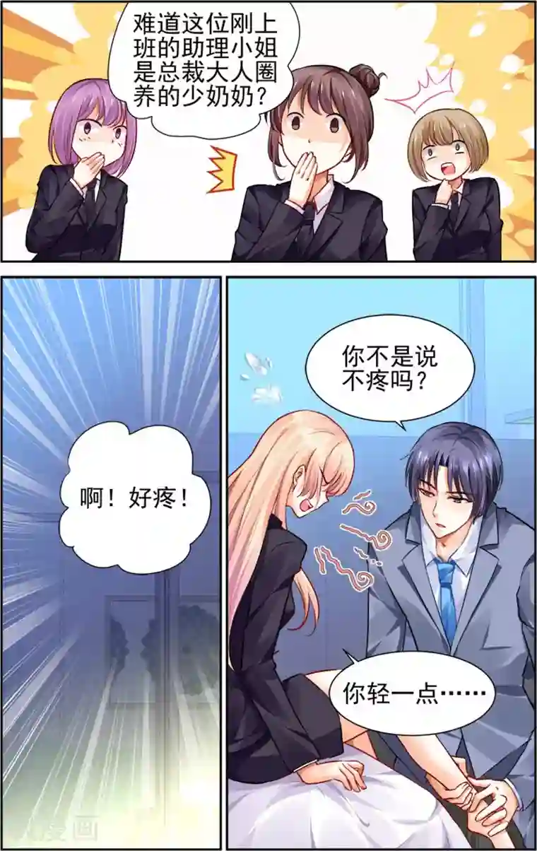 豪门第一盛婚第14话