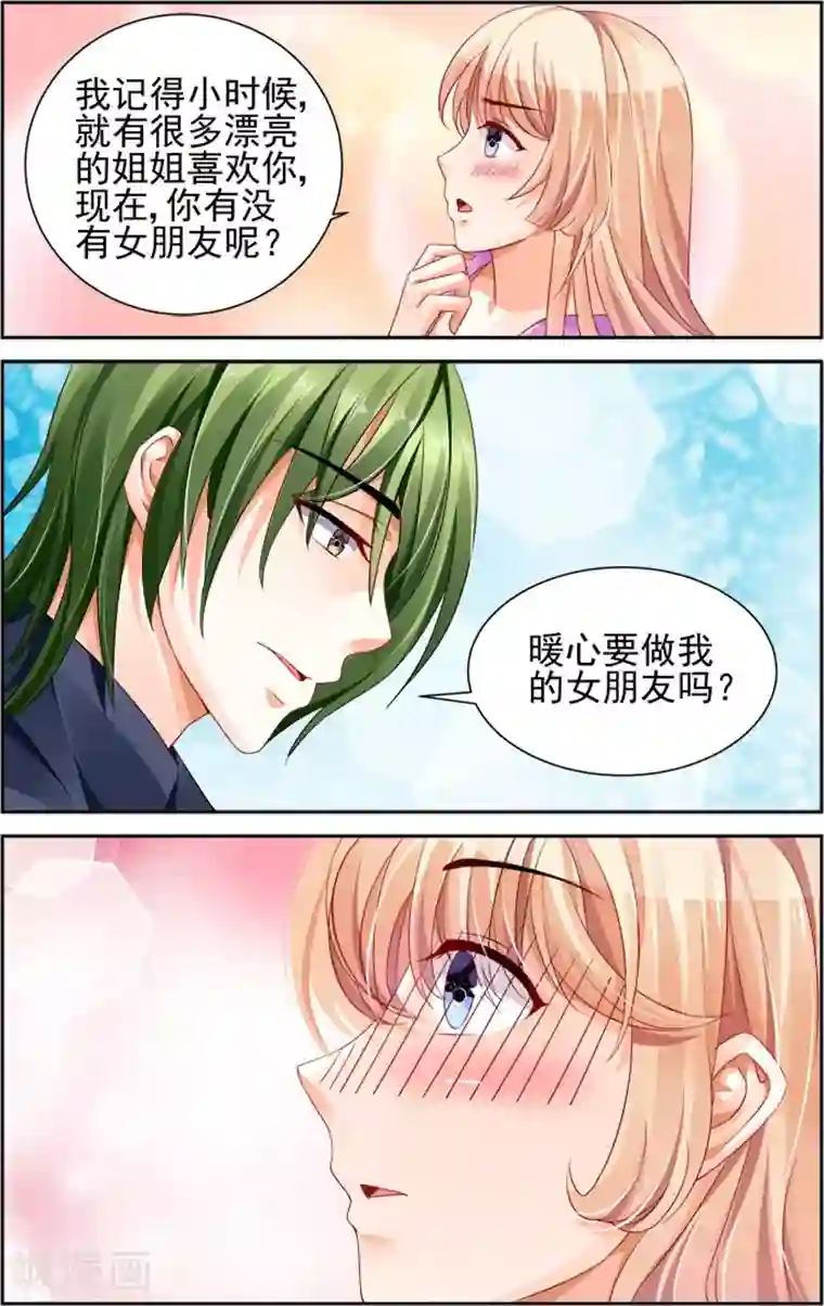 豪门第一盛婚第16话