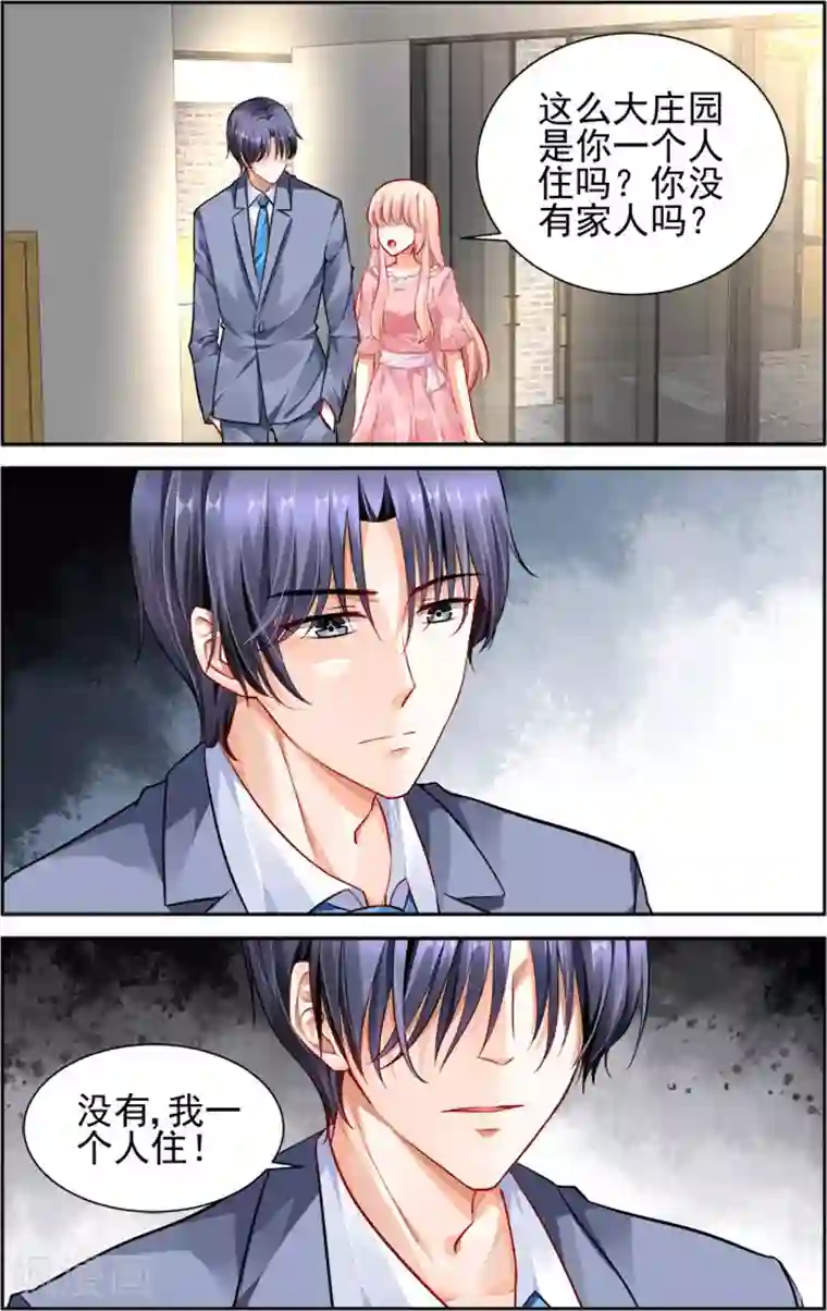 豪门第一盛婚第19话