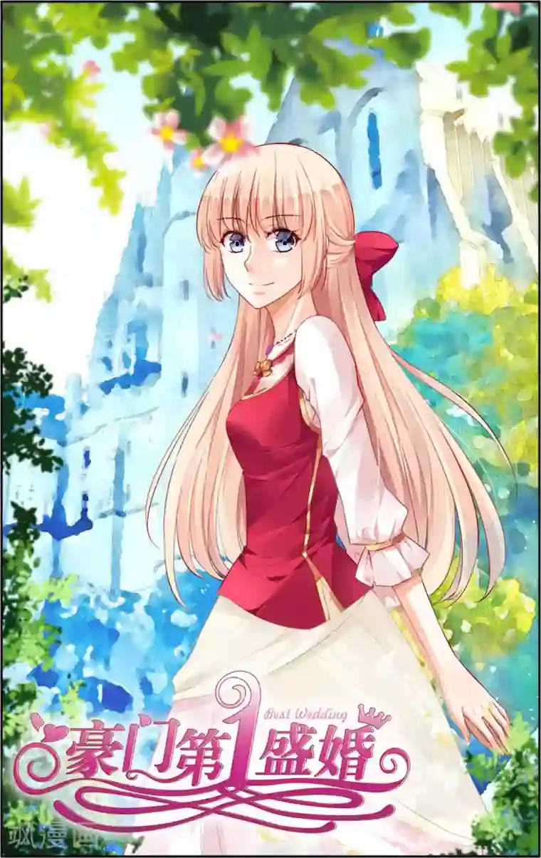 豪门第一盛婚第22话