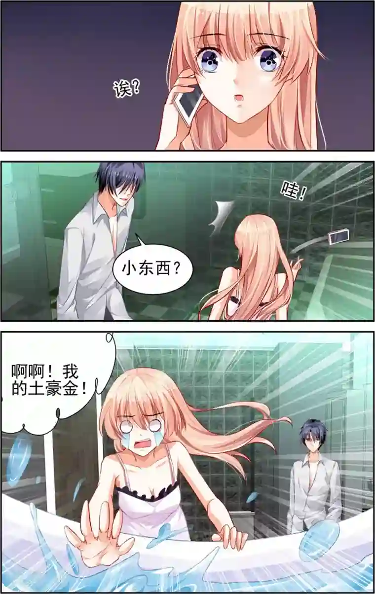 豪门第一盛婚第22话