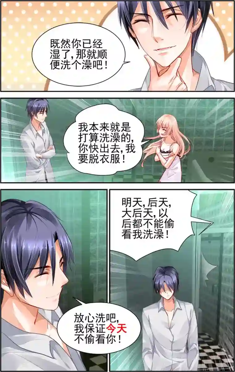 豪门第一盛婚第22话