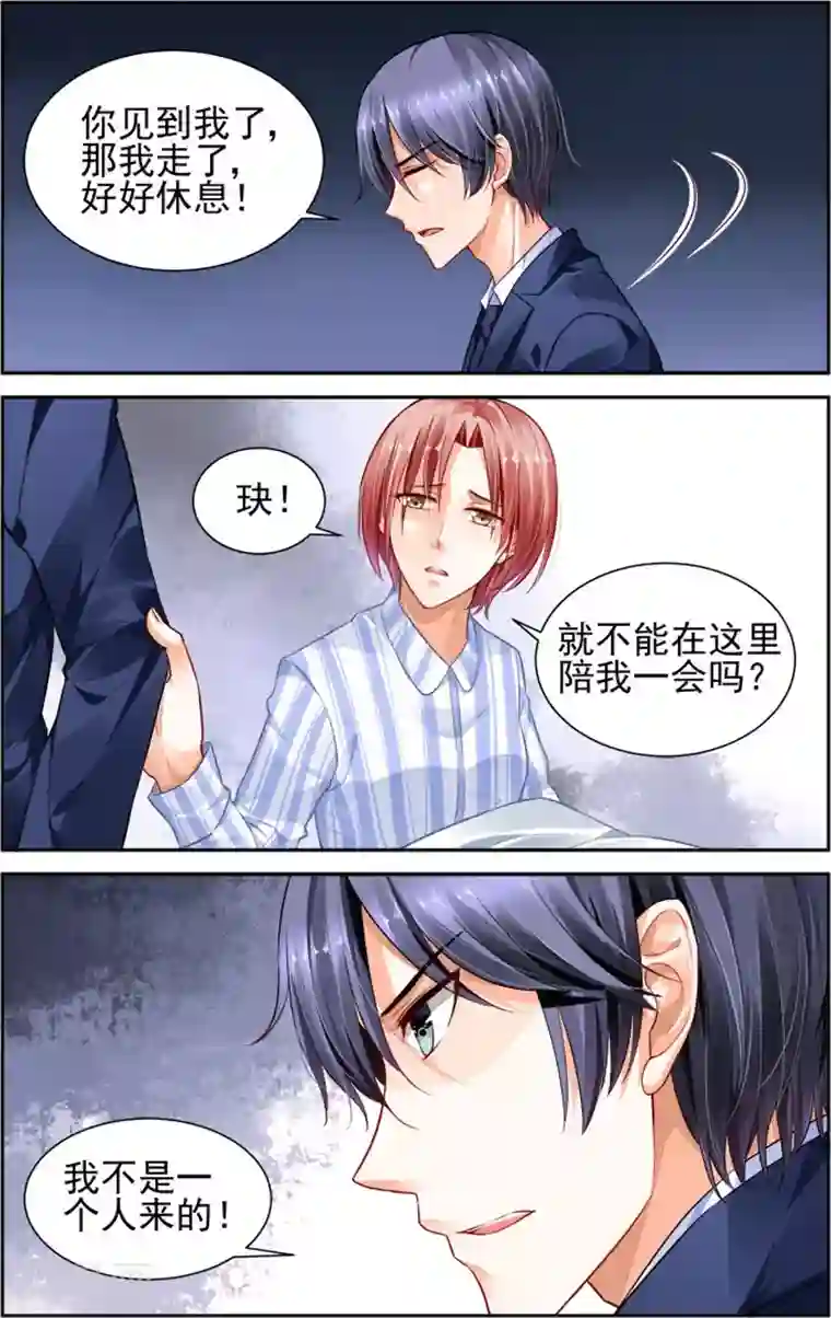 豪门第一盛婚第23话