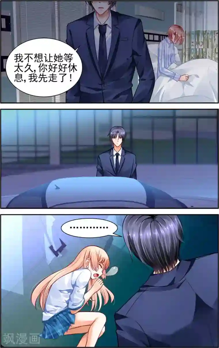 豪门第一盛婚第23话