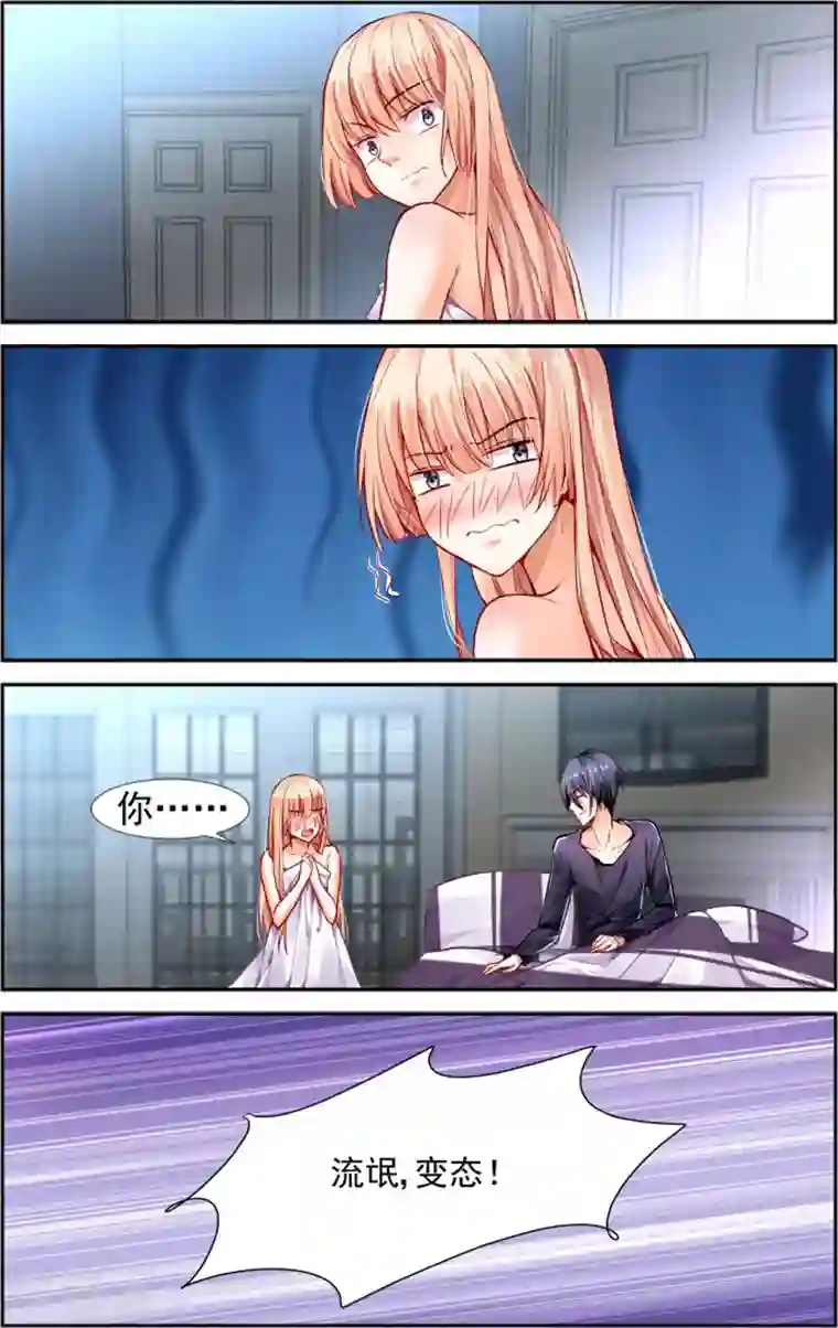 豪门第一盛婚第24话