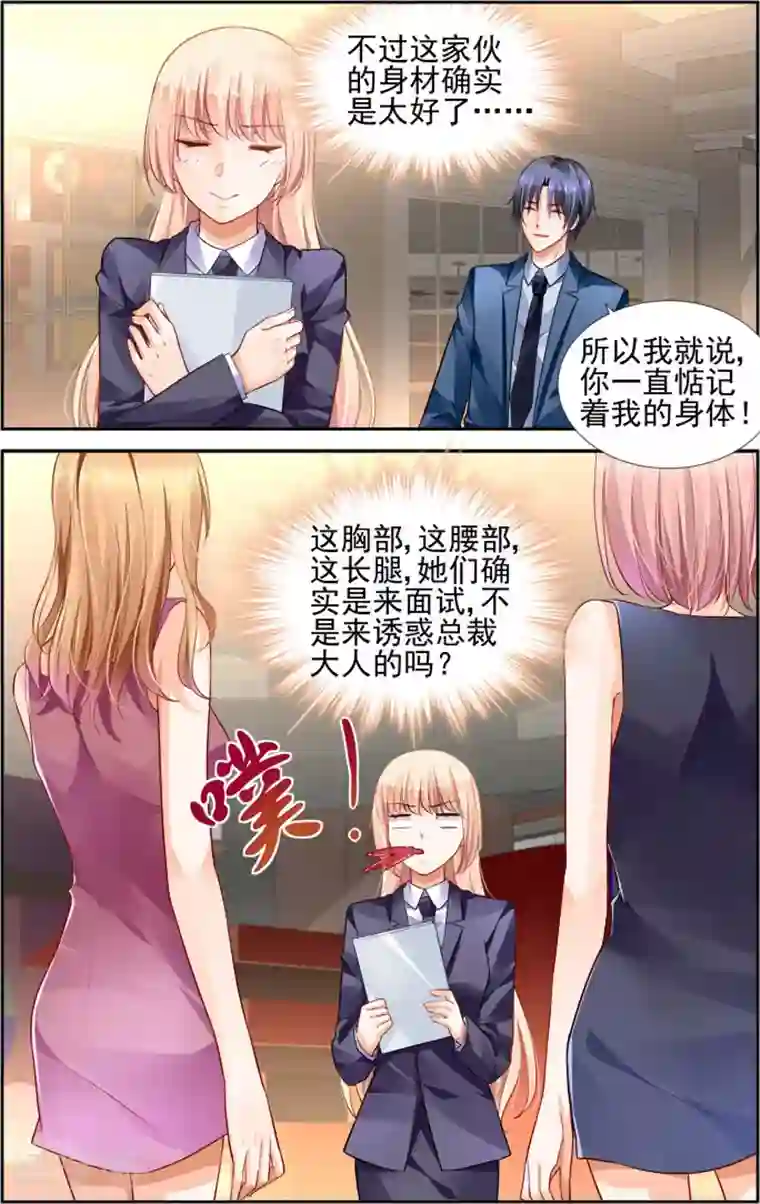 豪门第一盛婚第26话