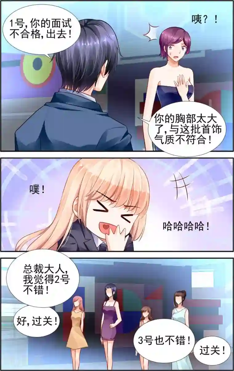 豪门第一盛婚第27话