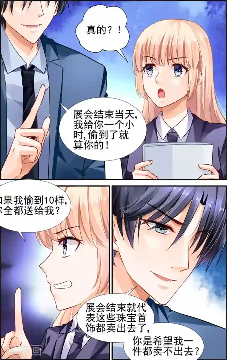 豪门第一盛婚第27话