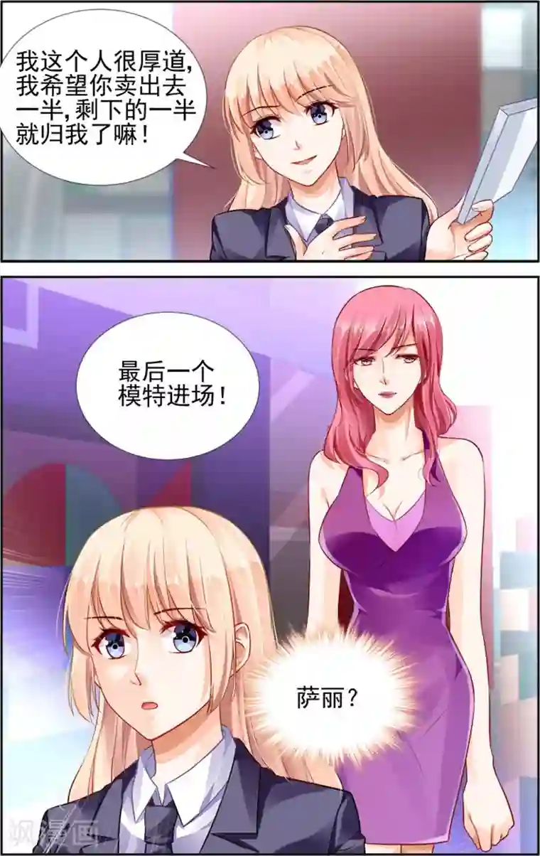 豪门第一盛婚第27话