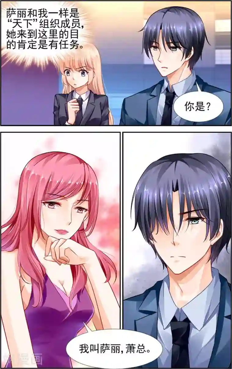 豪门第一盛婚第28话