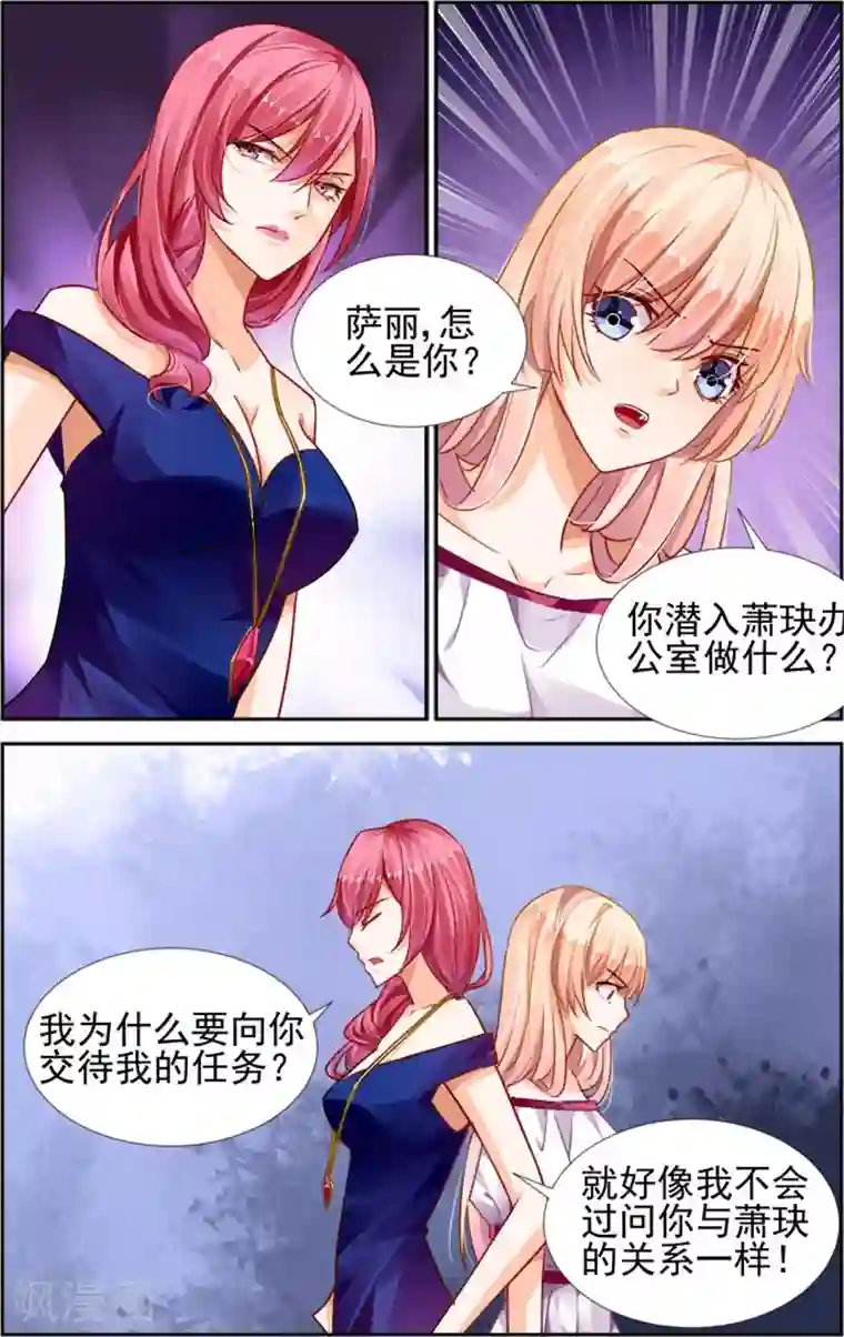 豪门第一盛婚第29话