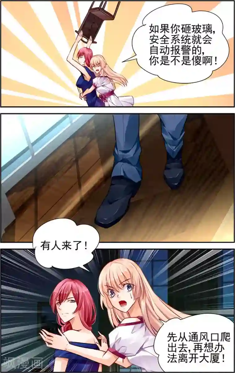 豪门第一盛婚第29话