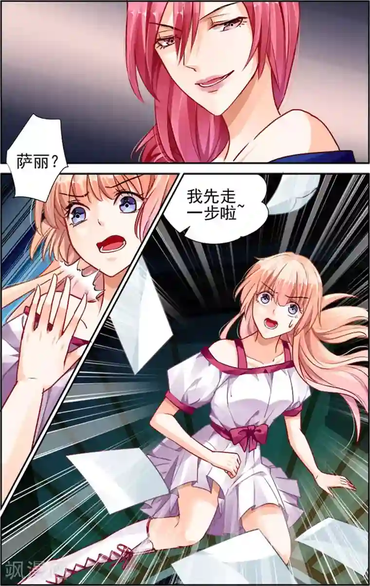 豪门第一盛婚第29话