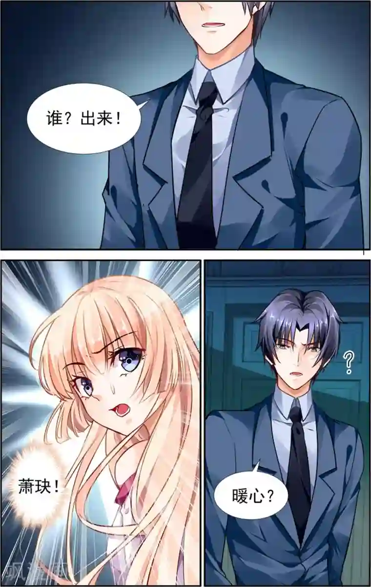 豪门第一盛婚第30话