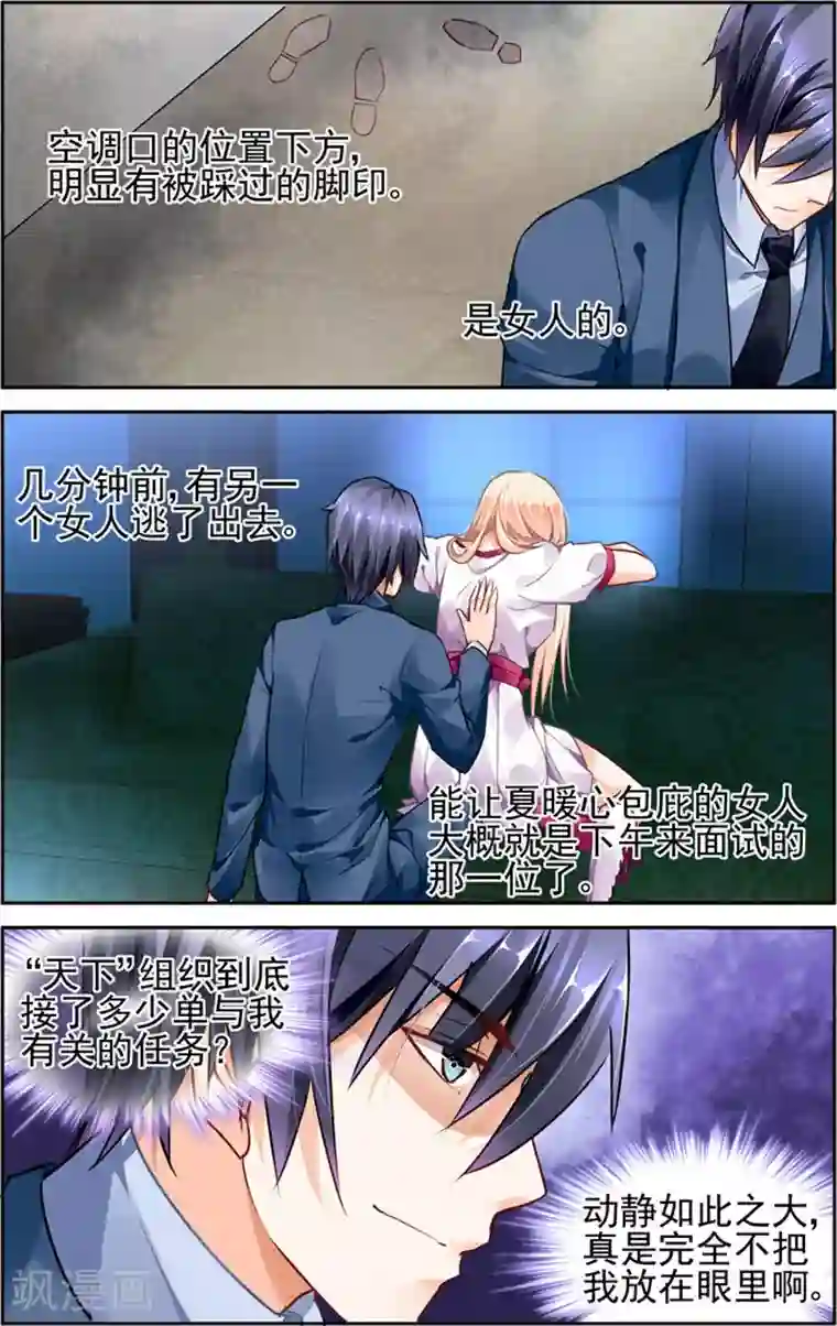 豪门第一盛婚第30话