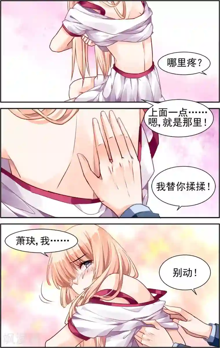 豪门第一盛婚第31话