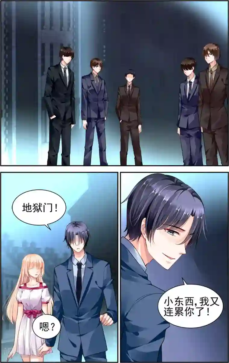 豪门第一盛婚第32话