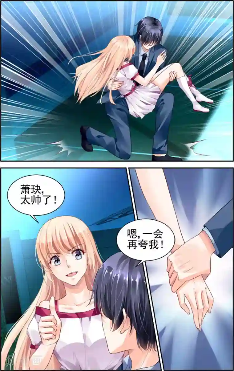 豪门第一盛婚第32话