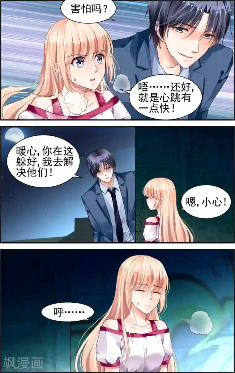 豪门第一盛婚第32话