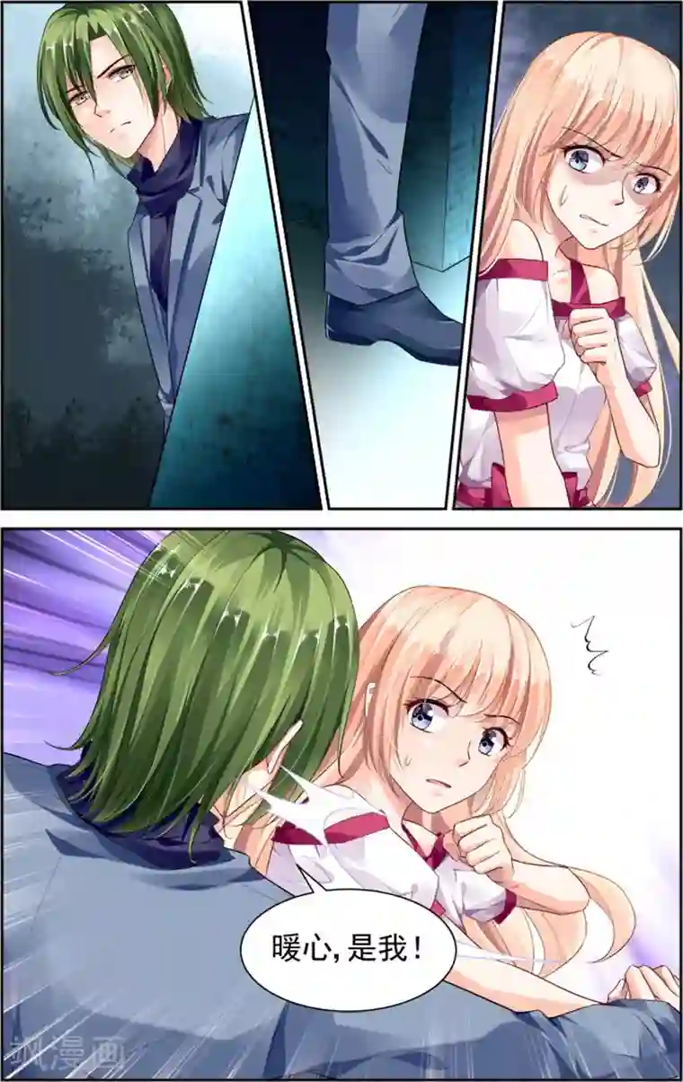 豪门第一盛婚第32话