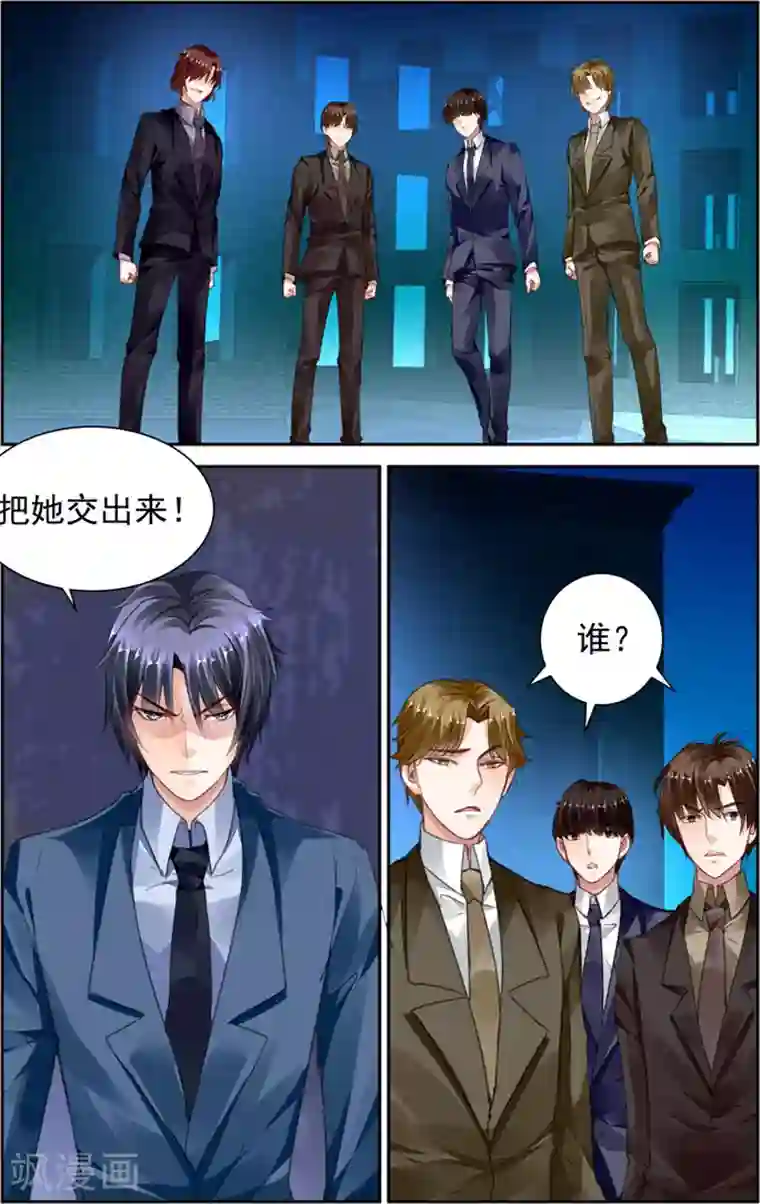 豪门第一盛婚第33话