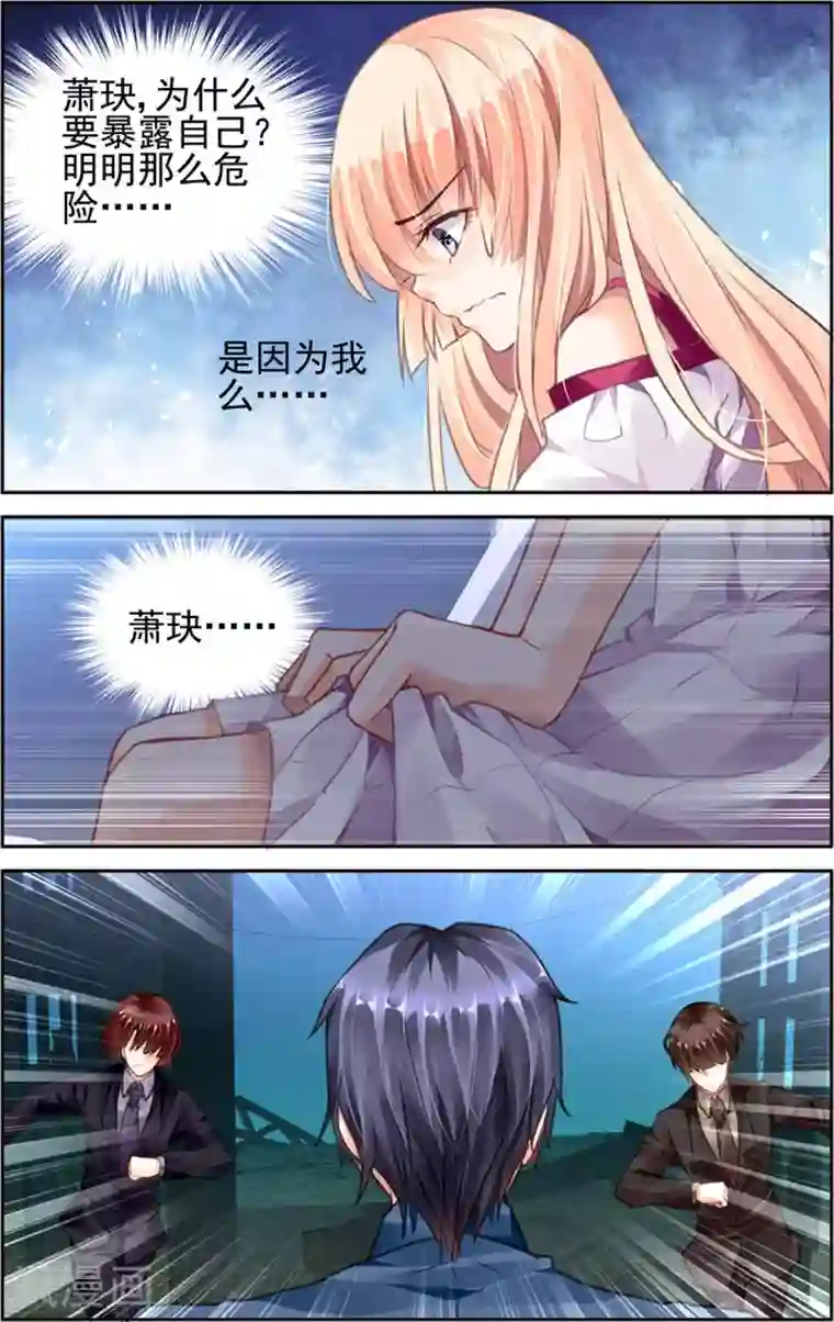 豪门第一盛婚第33话