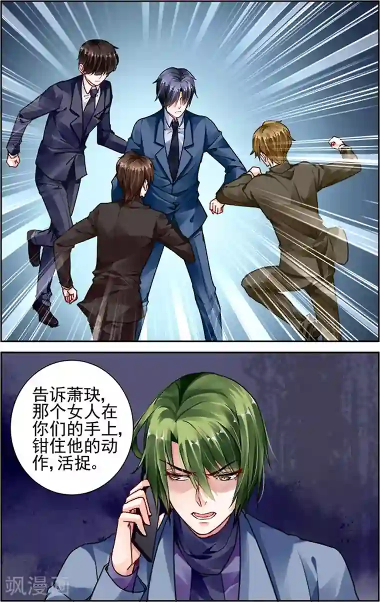 豪门第一盛婚第34话