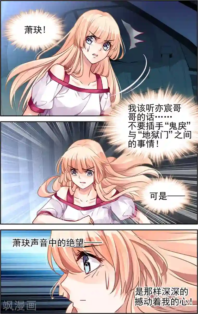 豪门第一盛婚第34话