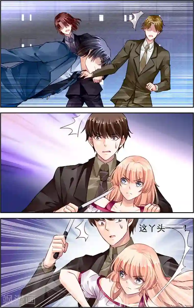 豪门第一盛婚第34话