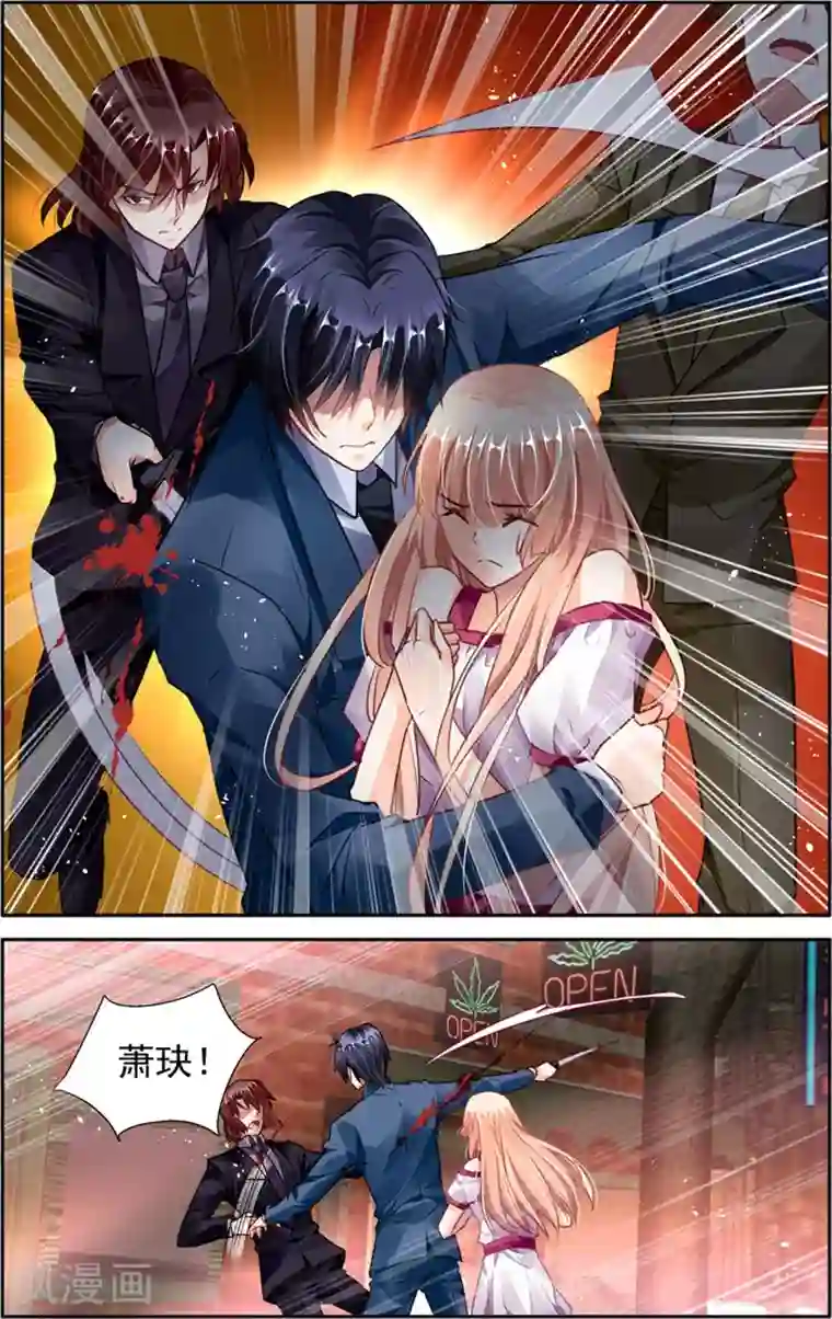 你不是说不疼吗,混蛋第35话