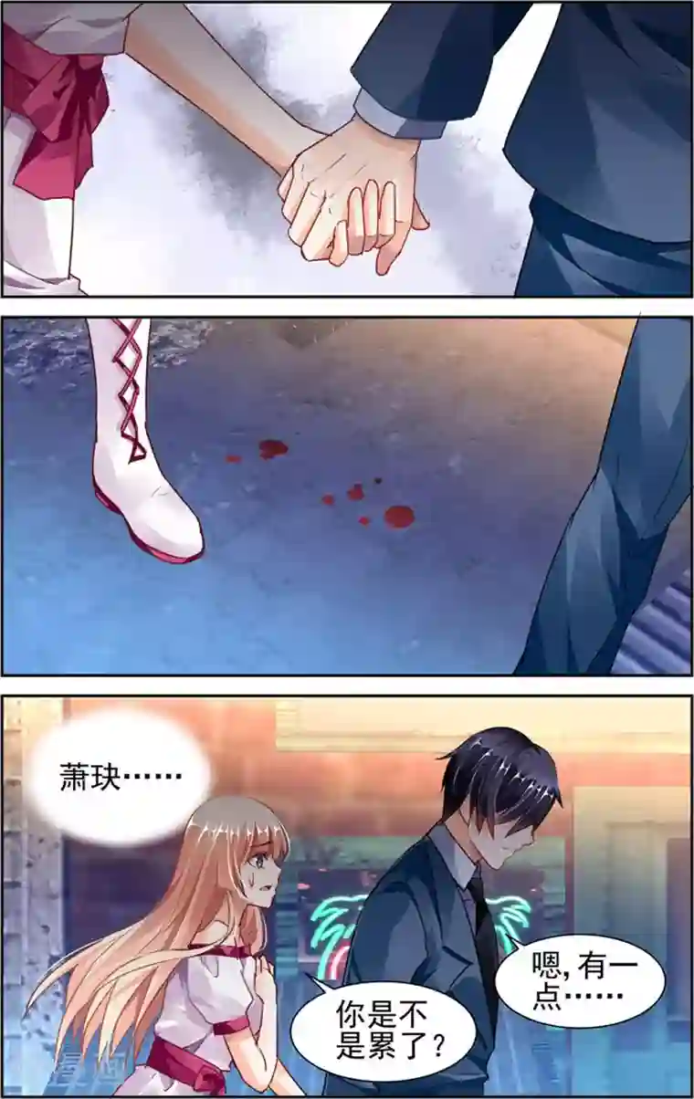 你不是说不疼吗,混蛋第35话