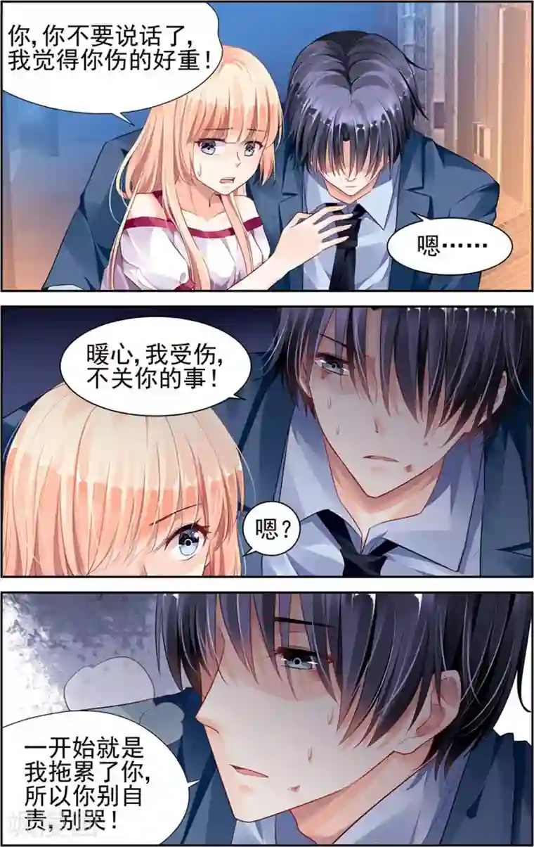 豪门第一盛婚第36话