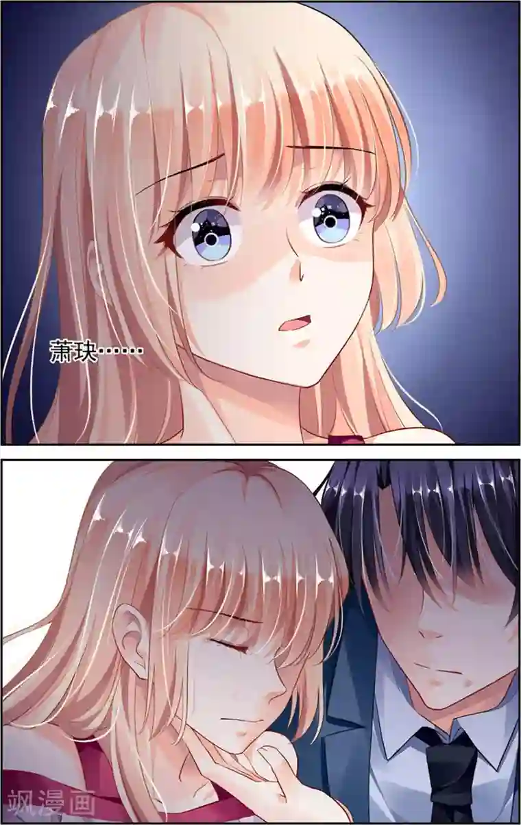 豪门第一盛婚第36话