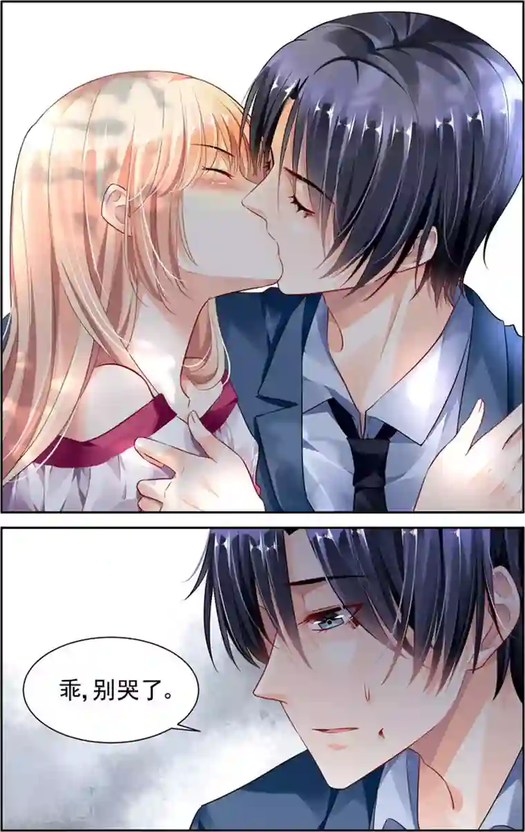 豪门第一盛婚第36话