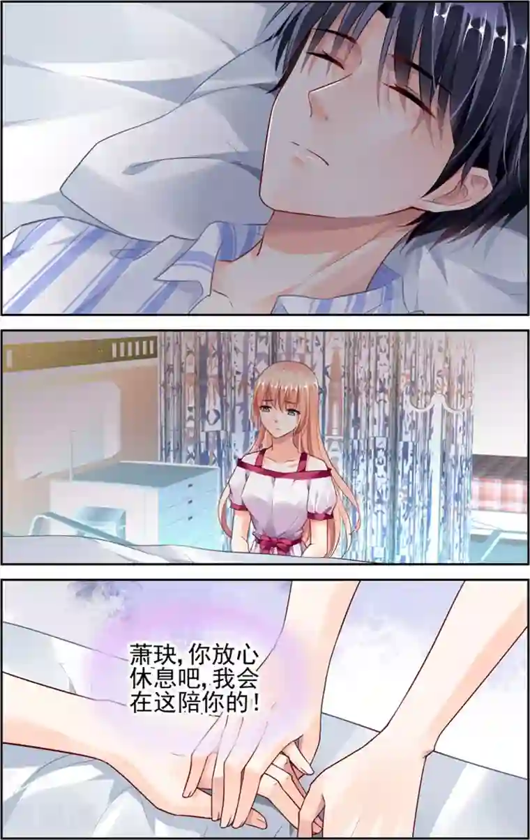 豪门第一盛婚第37话