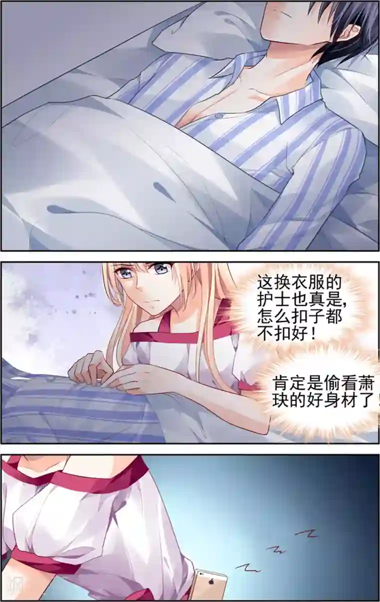 豪门第一盛婚第37话