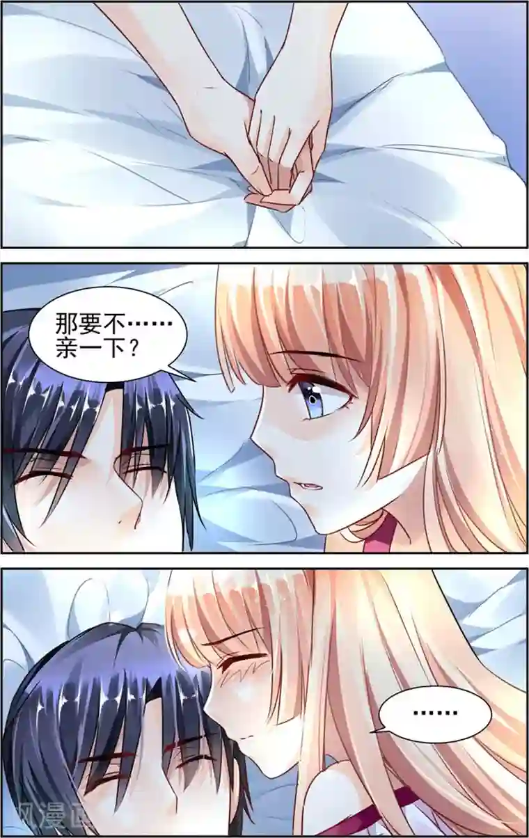 豪门第一盛婚第38话