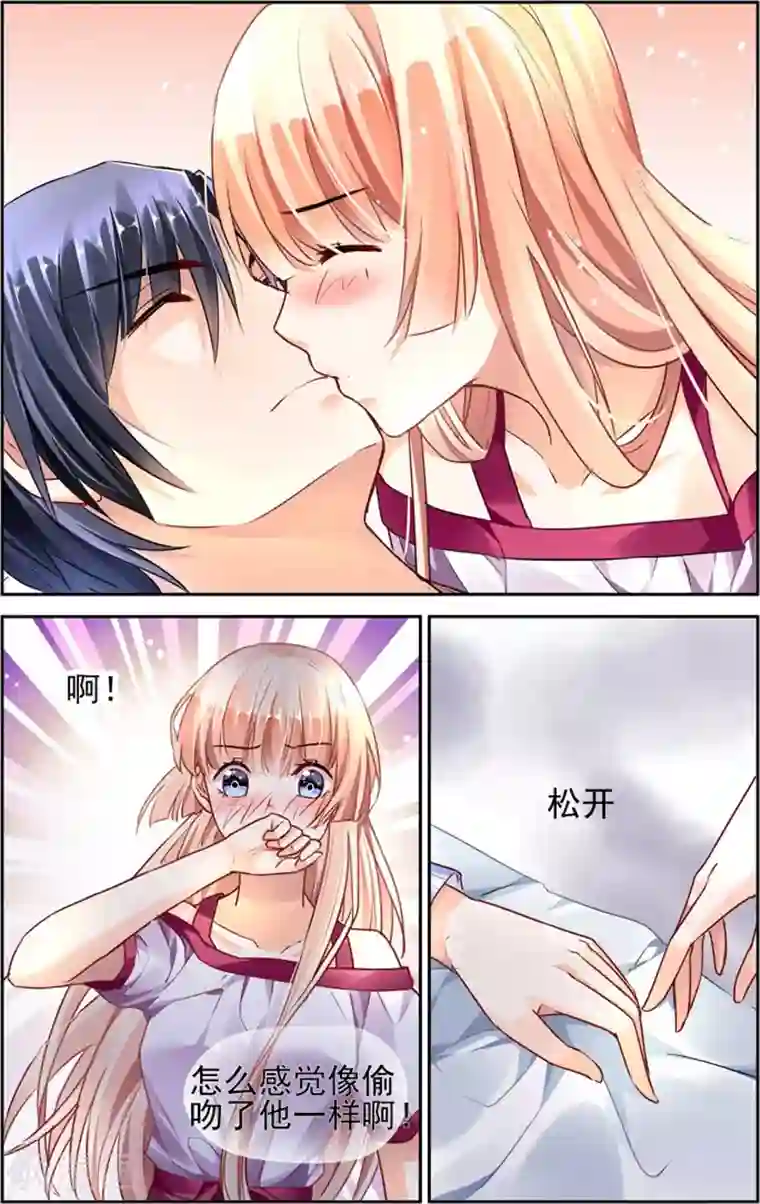 豪门第一盛婚第38话