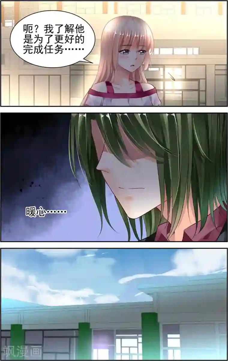 豪门第一盛婚第39话