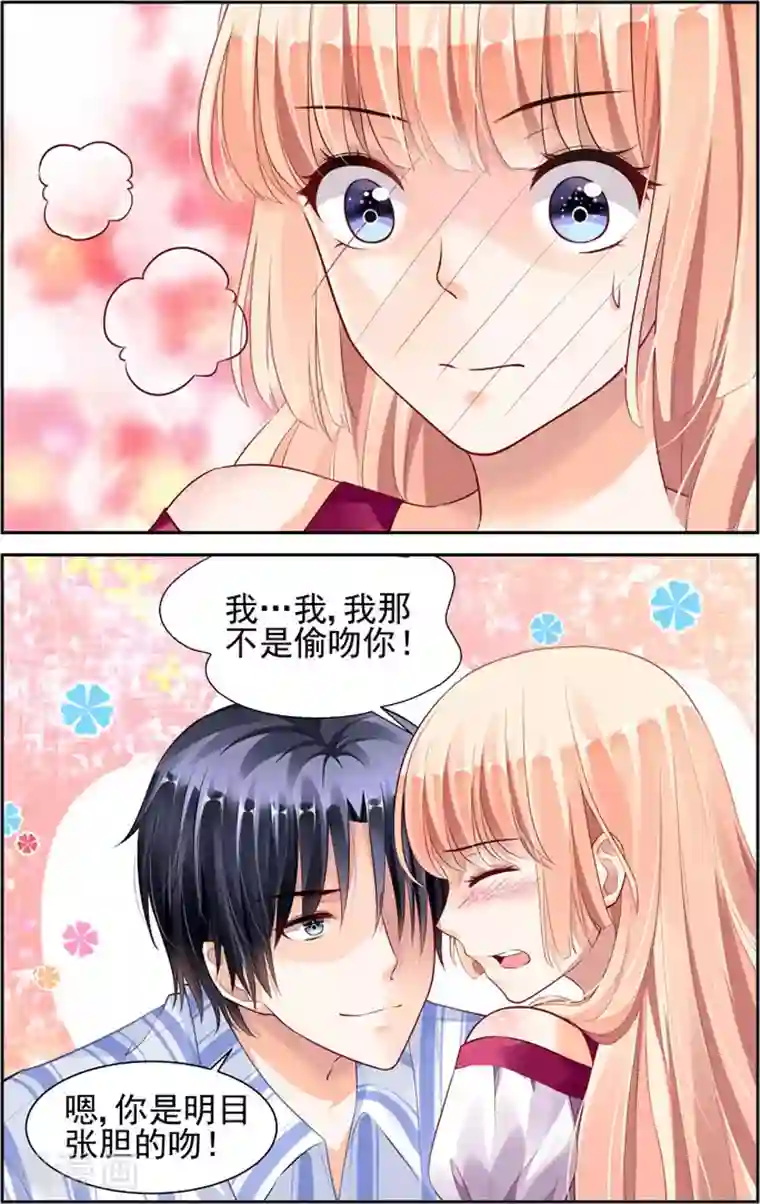 豪门第一盛婚第39话