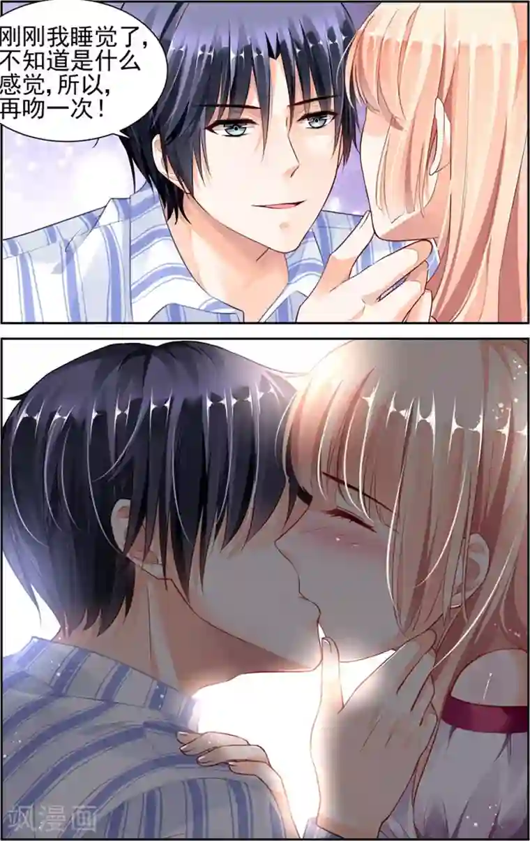 豪门第一盛婚第39话