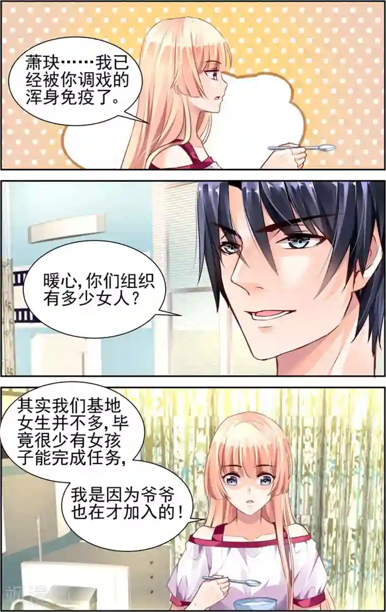 豪门第一盛婚第40话