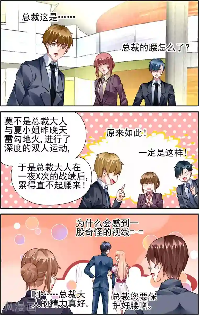 豪门第一盛婚第40话