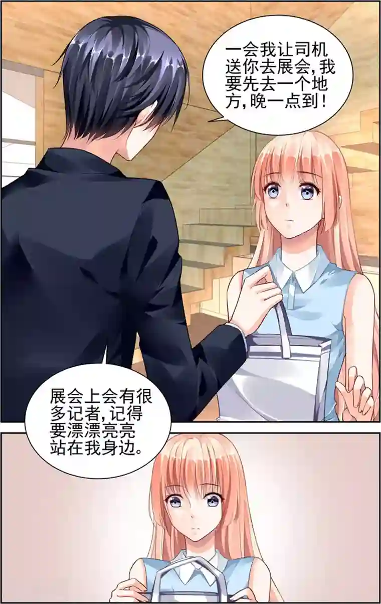 豪门第一盛婚第41话