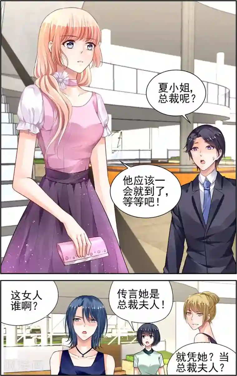 豪门第一盛婚第41话