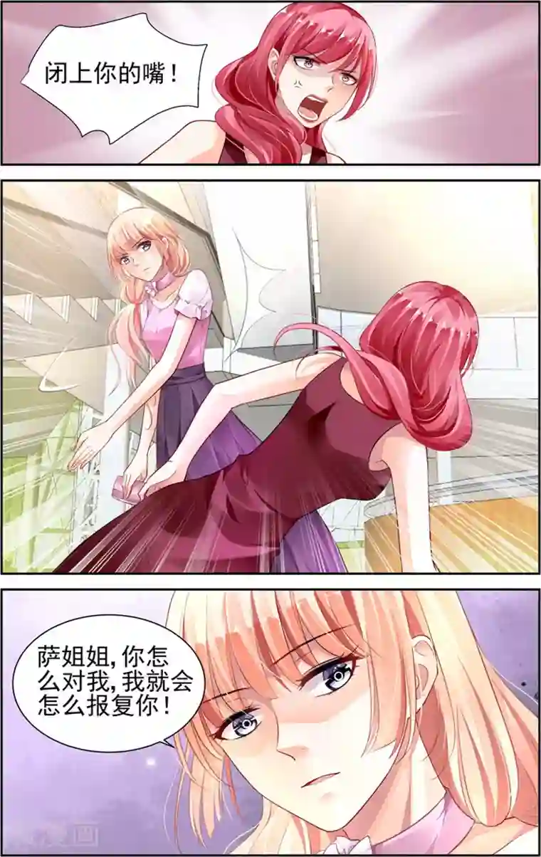 豪门第一盛婚第41话