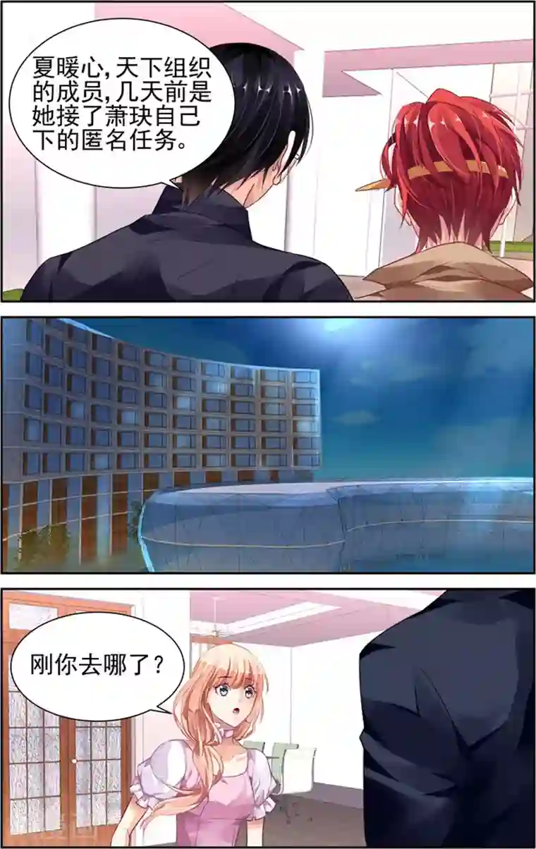 豪门第一盛婚第42话